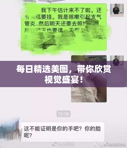 每日精选美图，带你欣赏视觉盛宴！