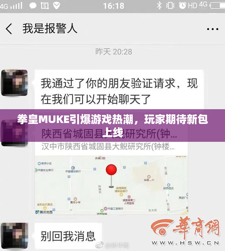 拳皇MUKE引爆游戏热潮，玩家期待新包上线