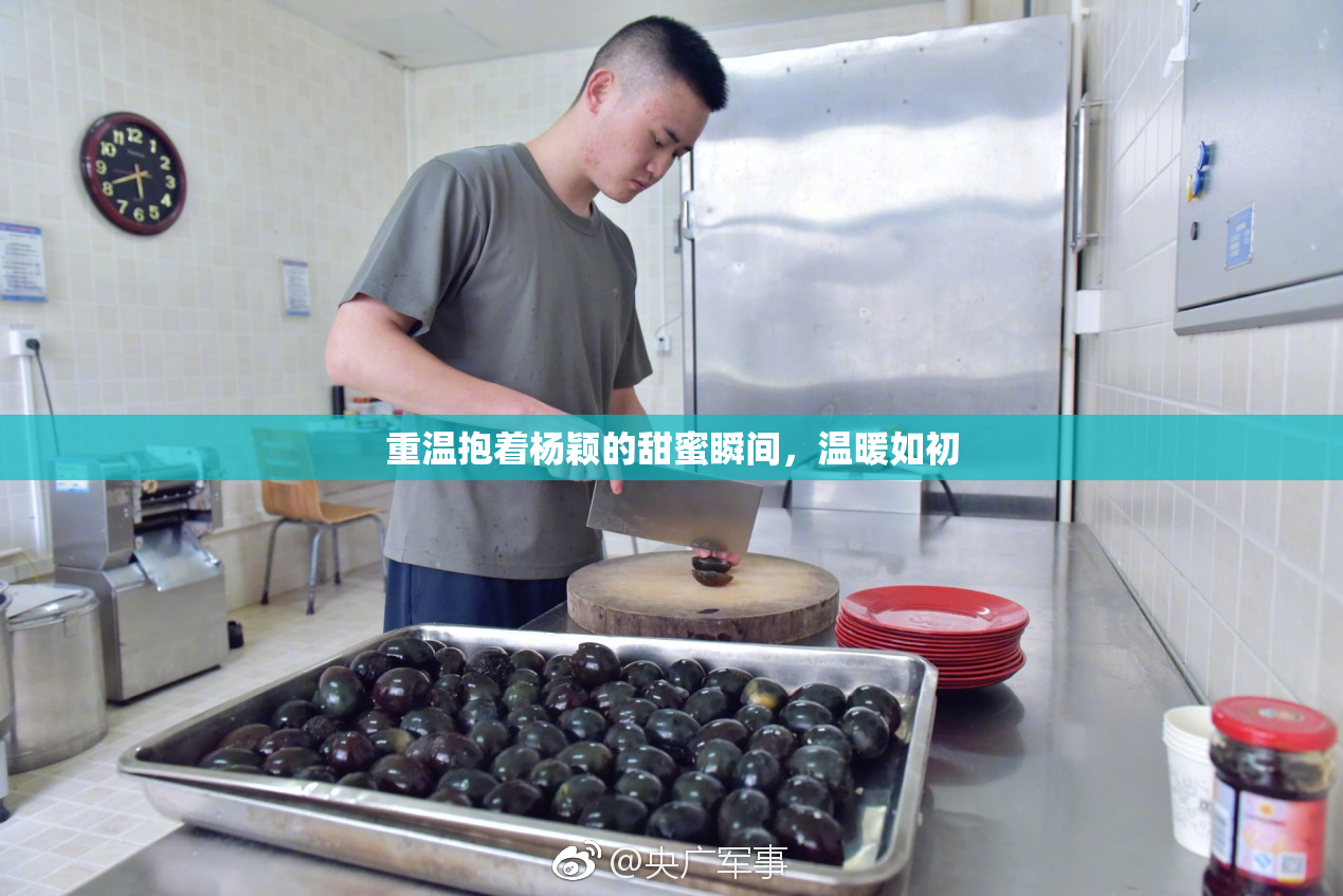 重温抱着杨颖的甜蜜瞬间，温暖如初