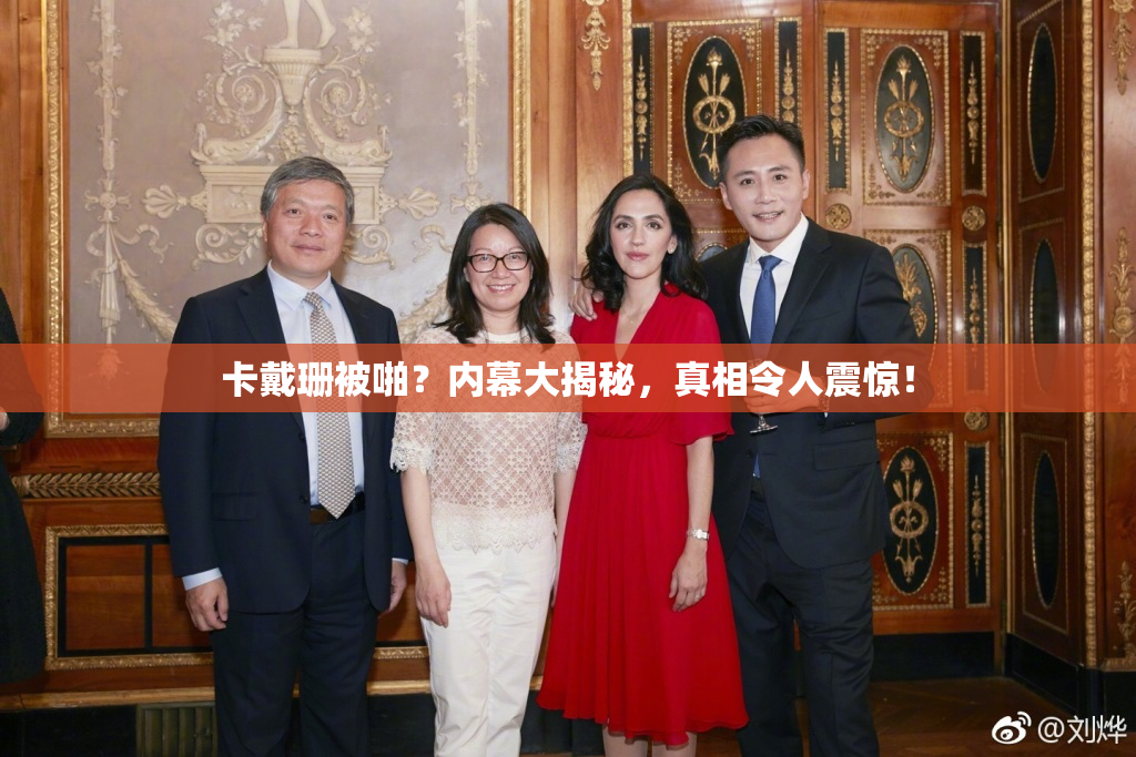 卡戴珊被啪？内幕大揭秘，真相令人震惊！