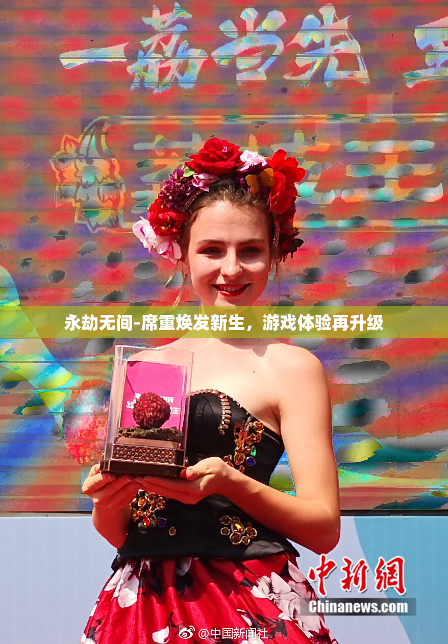 永劫无间-席重焕发新生，游戏体验再升级