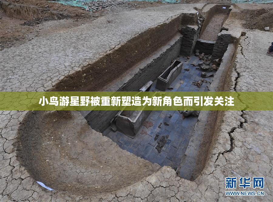 小鸟游星野被重新塑造为新角色而引发关注