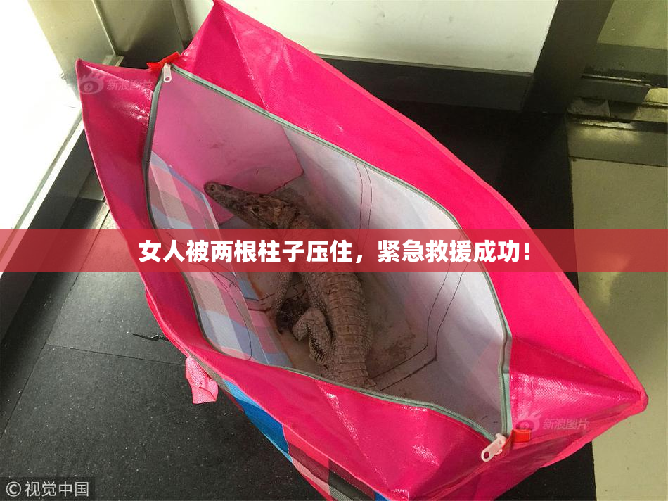 女人被两根柱子压住，紧急救援成功！