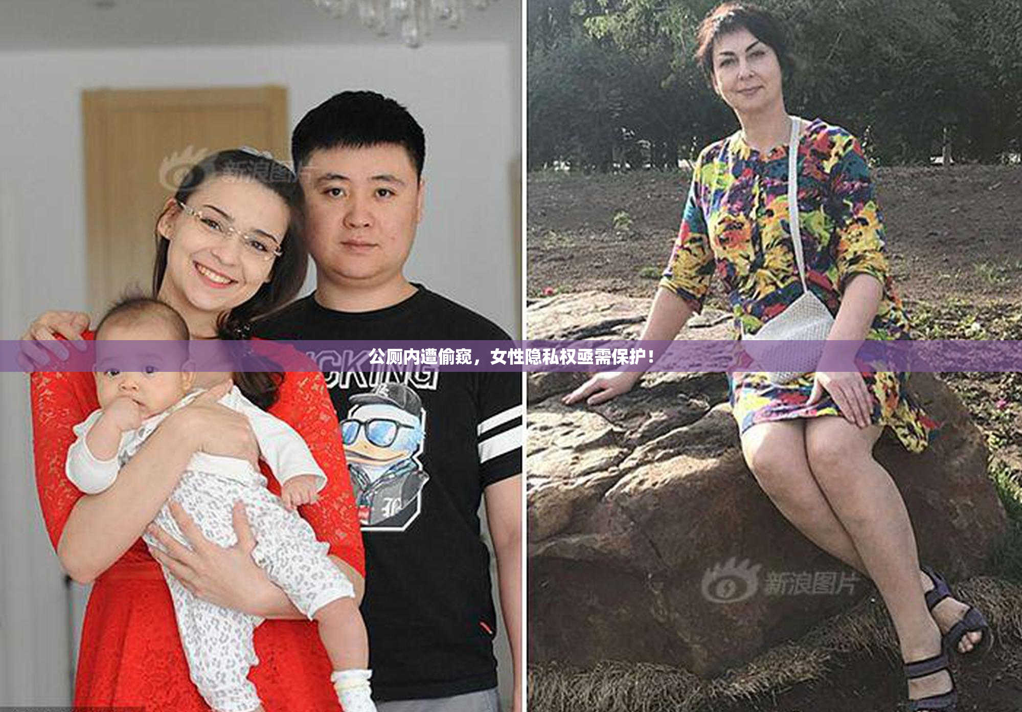 公厕内遭偷窥，女性隐私权亟需保护！