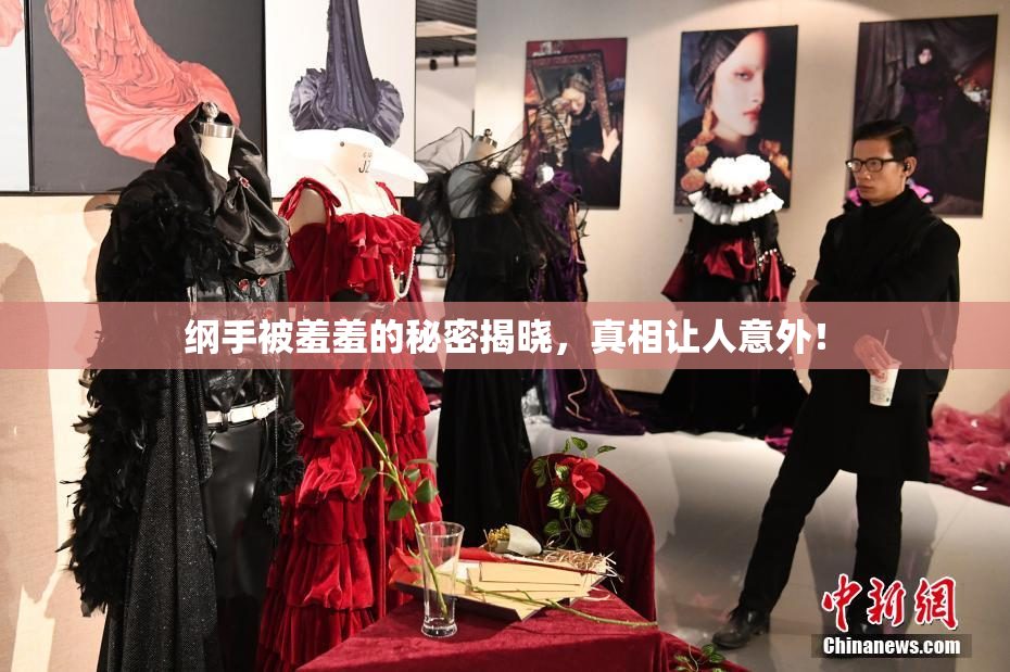 纲手被羞羞的秘密揭晓，真相让人意外！
