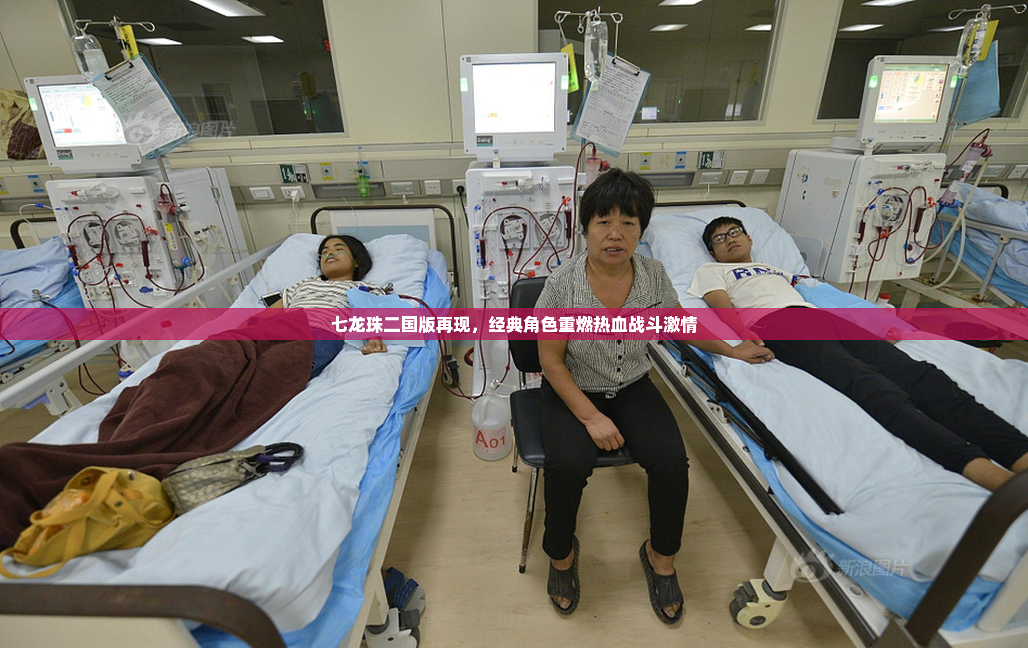 七龙珠二国版再现，经典角色重燃热血战斗激情