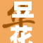 豆花已经满十八，味道更加丰富多样！