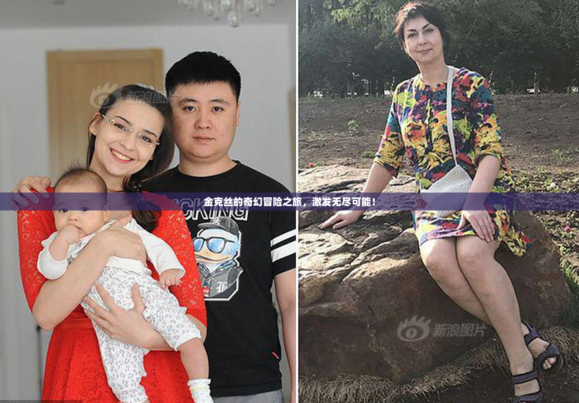 金克丝的奇幻冒险之旅，激发无尽可能！