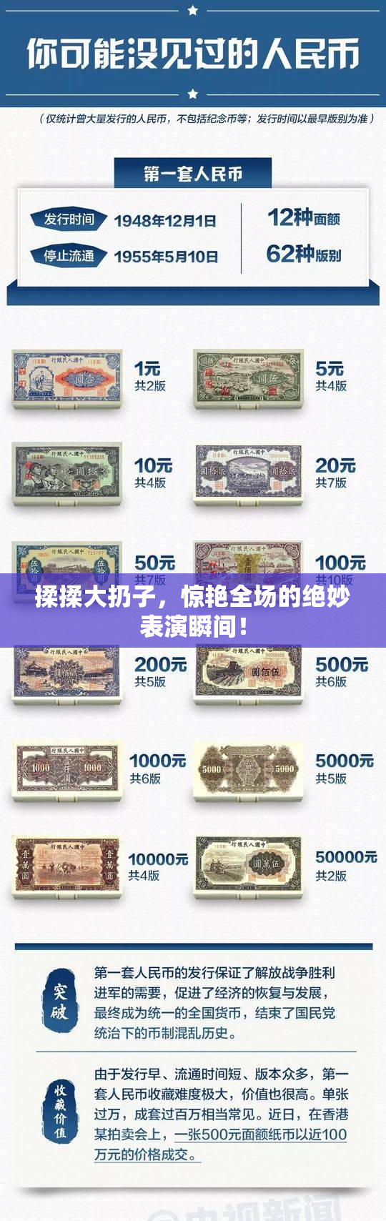 揉揉大扔子，惊艳全场的绝妙表演瞬间！