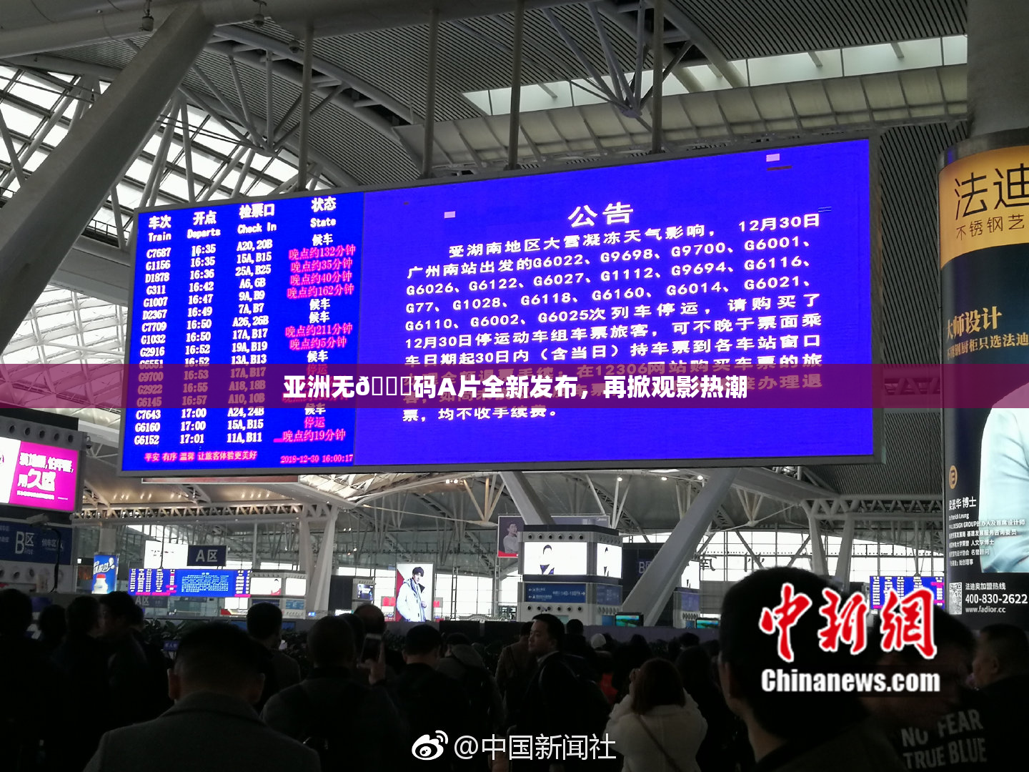 亚洲无🈚码A片全新发布，再掀观影热潮