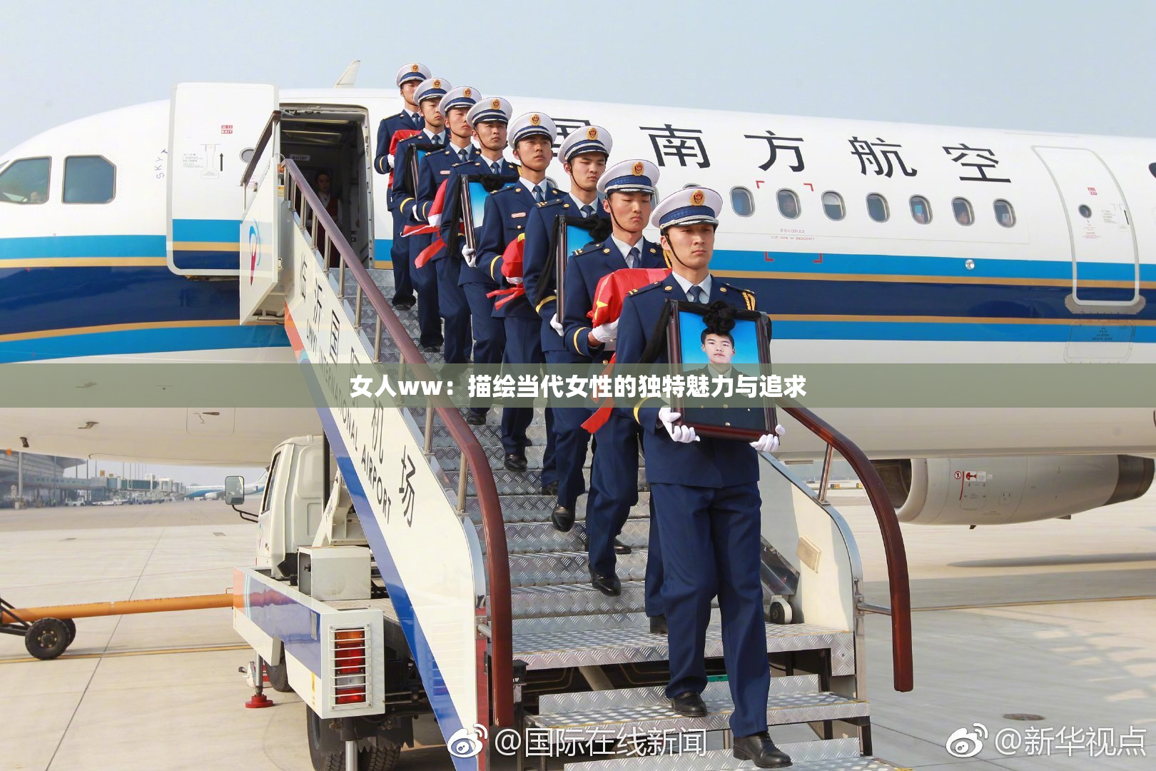 女人ww：描绘当代女性的独特魅力与追求