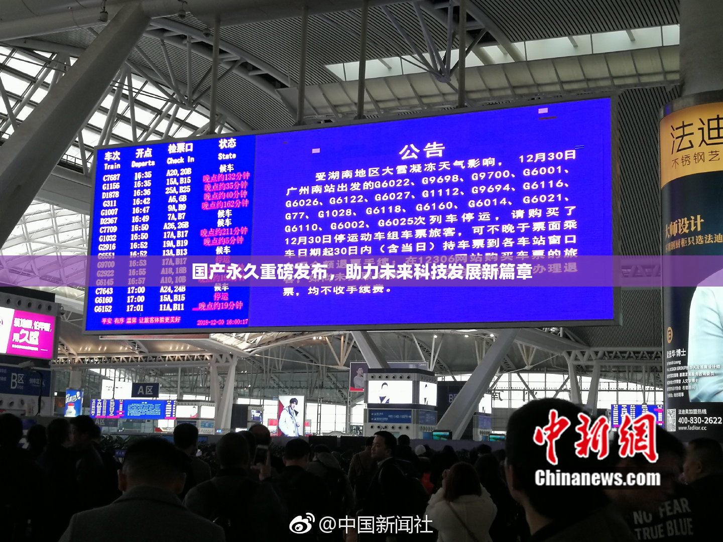国产永久重磅发布，助力未来科技发展新篇章