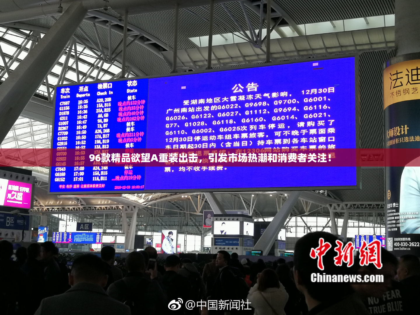 96款精品欲望A重装出击，引发市场热潮和消费者关注！