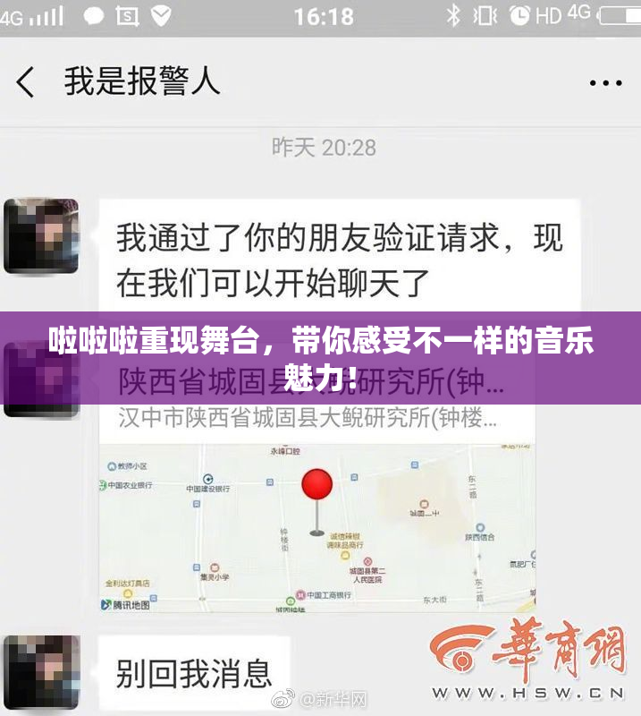 啦啦啦重现舞台，带你感受不一样的音乐魅力！