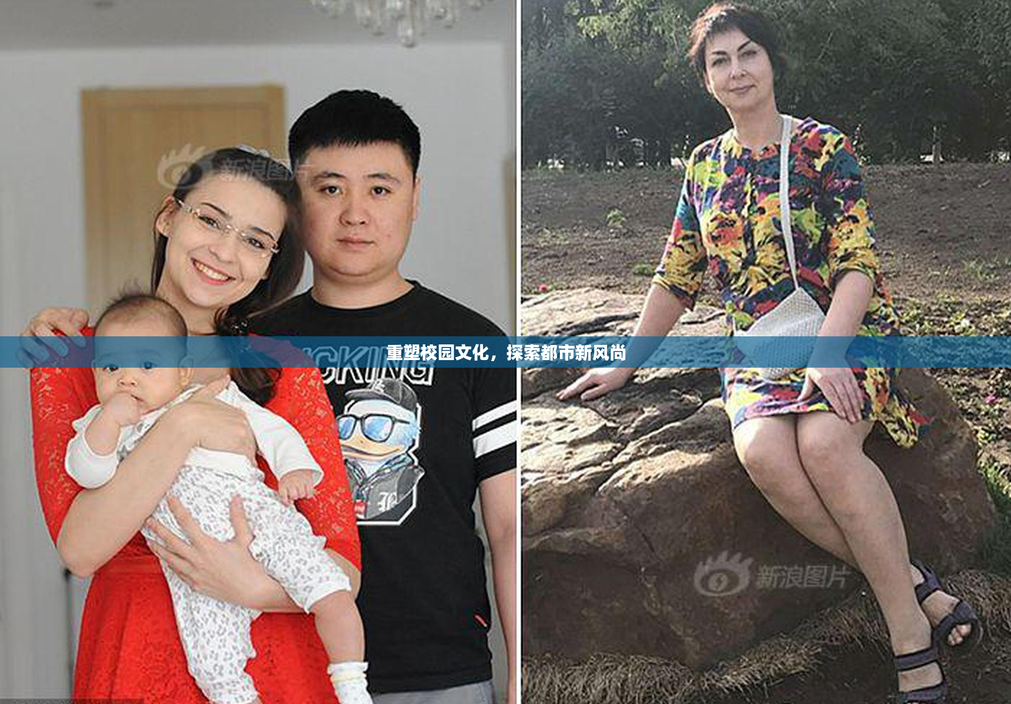 重塑校园文化，探索都市新风尚