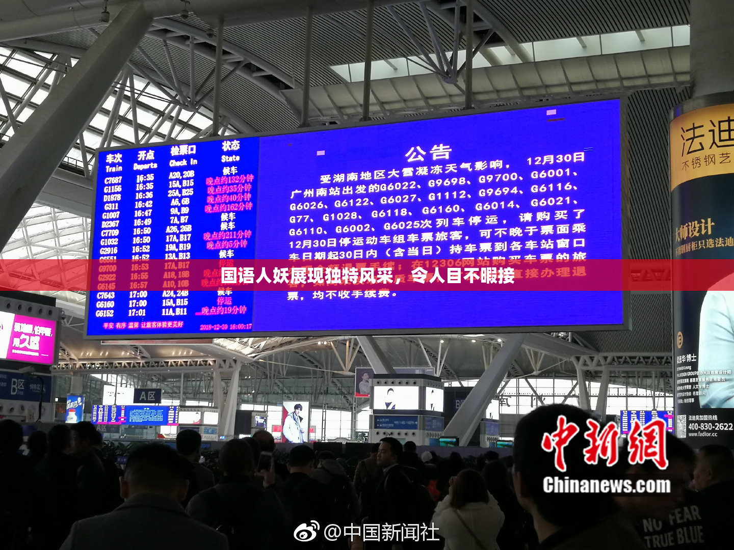 国语人妖展现独特风采，令人目不暇接