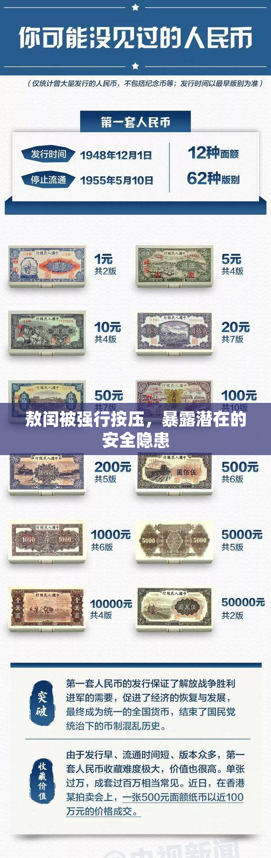 敖闰被强行按压，暴露潜在的安全隐患