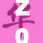 Z0OZ再掀热潮，新动态引发广大关注和讨论