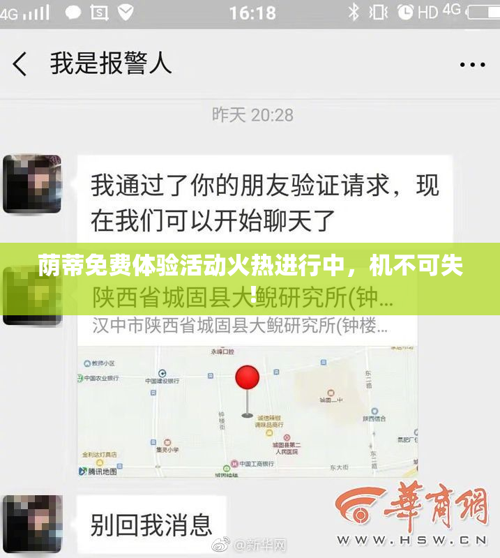 荫蒂免费体验活动火热进行中，机不可失！