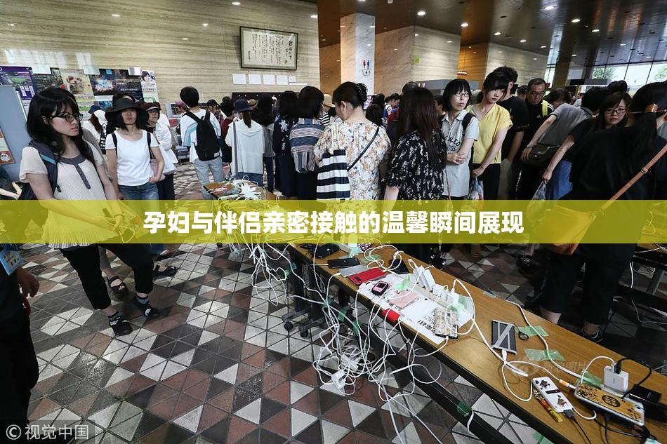 孕妇与伴侣亲密接触的温馨瞬间展现