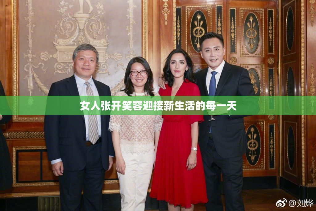 女人张开笑容迎接新生活的每一天