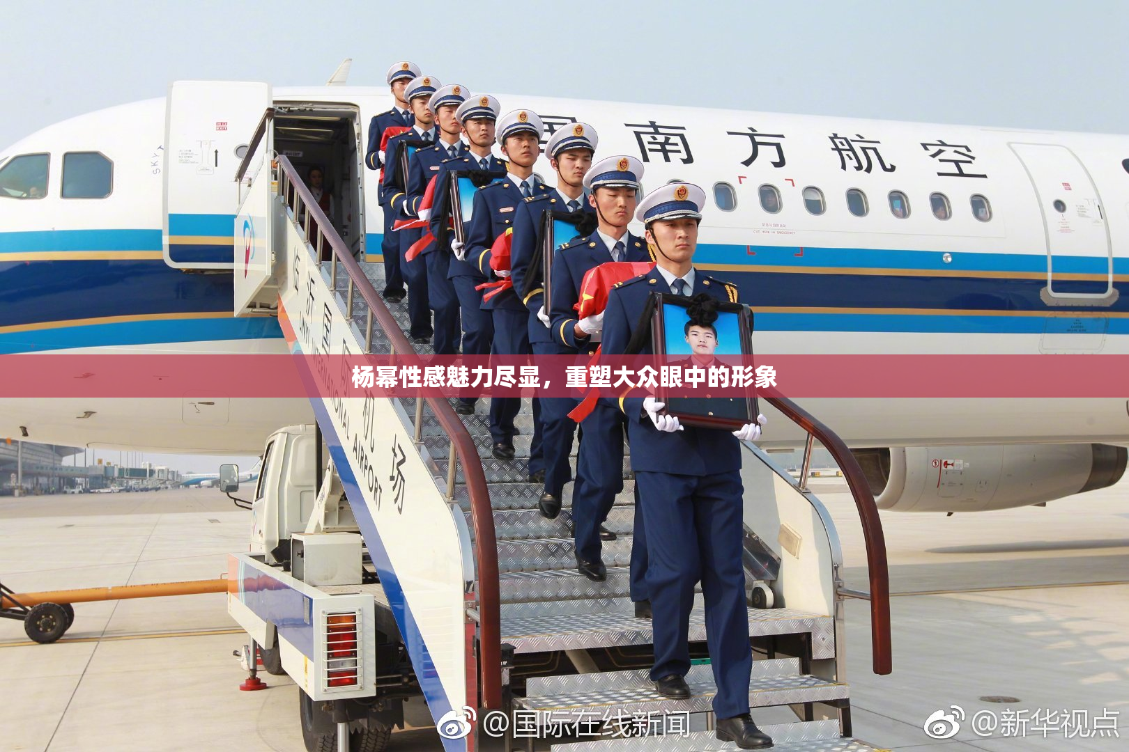 杨幂性感魅力尽显，重塑大众眼中的形象
