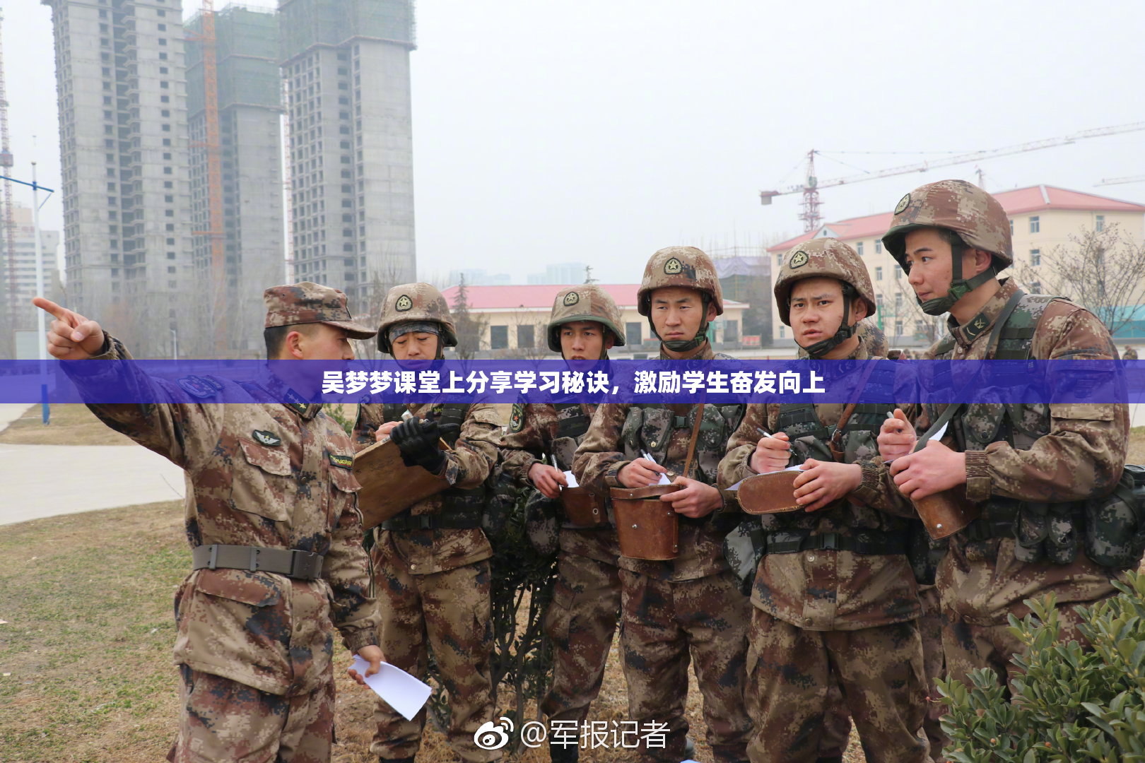 吴梦梦课堂上分享学习秘诀，激励学生奋发向上