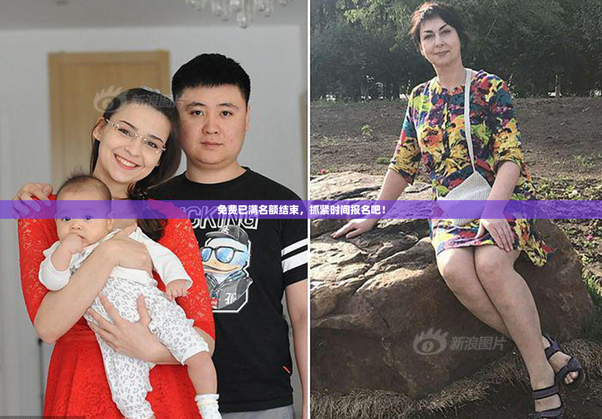 免费已满名额结束，抓紧时间报名吧！