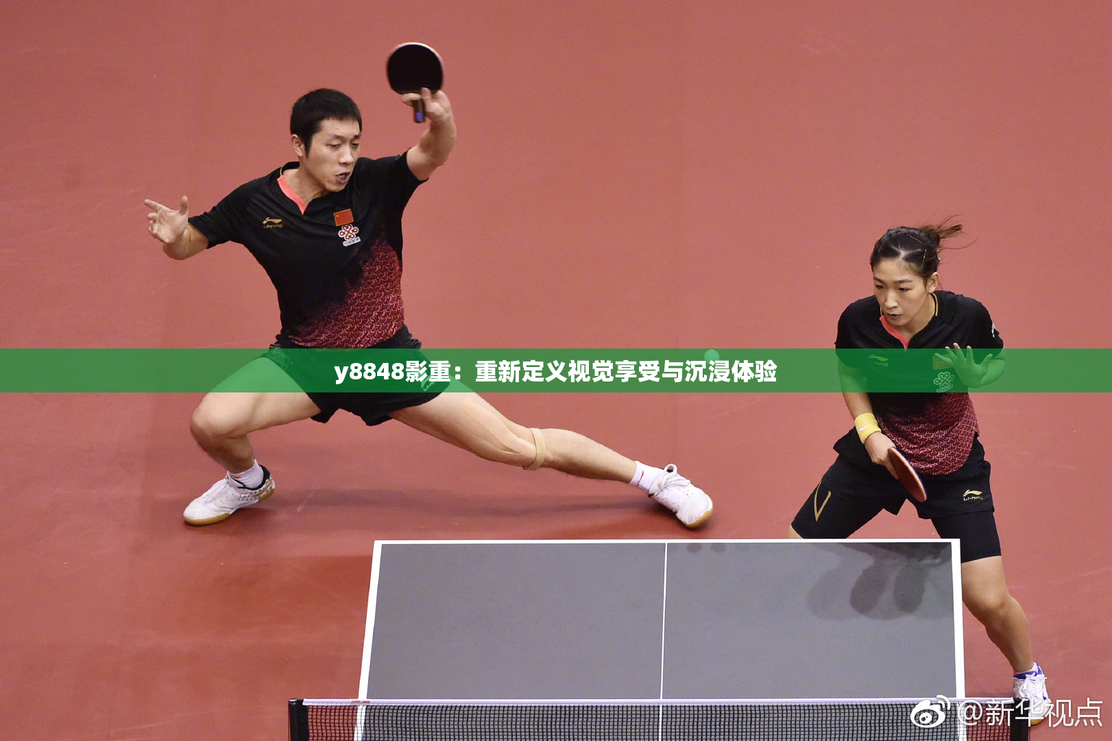 y8848影重：重新定义视觉享受与沉浸体验