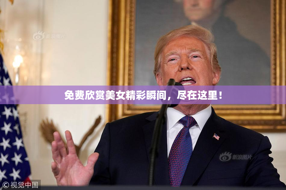 免费欣赏美女精彩瞬间，尽在这里！