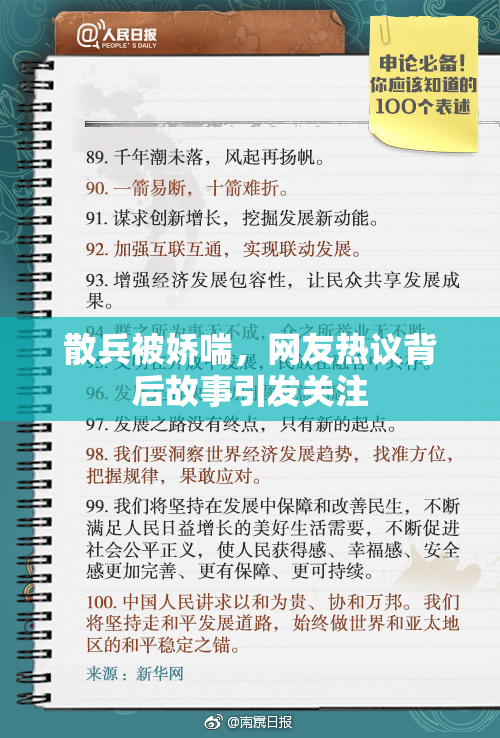 散兵被娇喘，网友热议背后故事引发关注