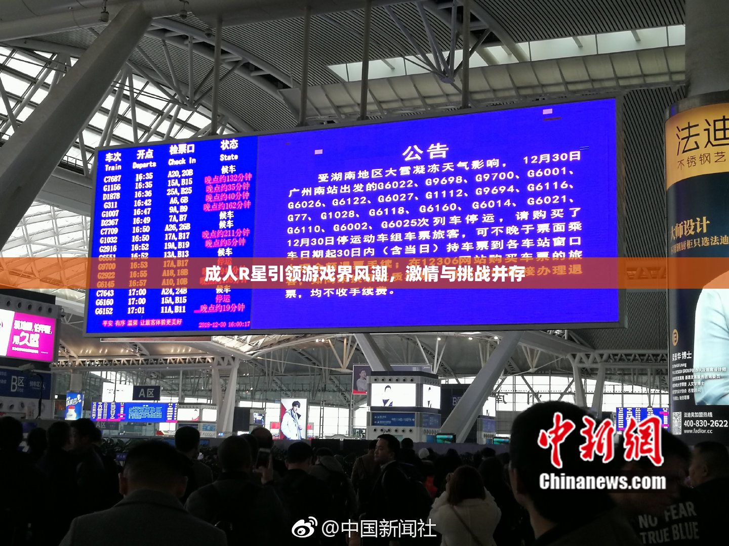 成人R星引领游戏界风潮，激情与挑战并存