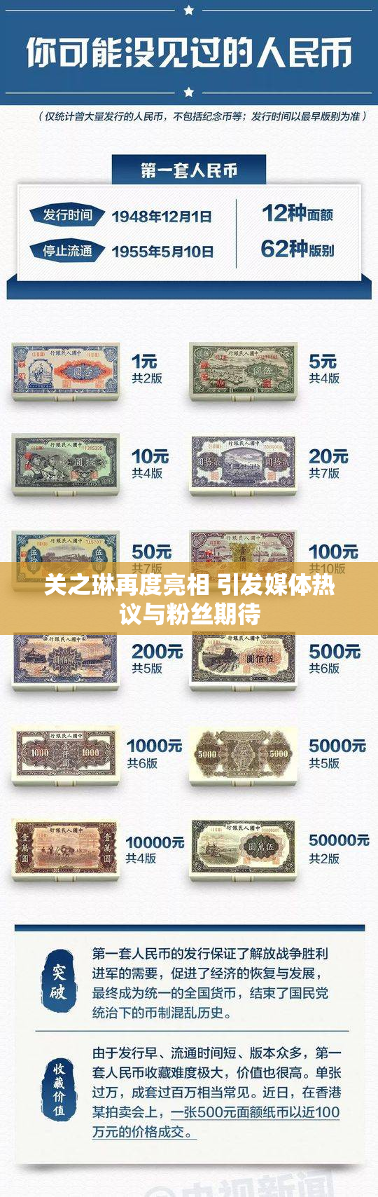 关之琳再度亮相 引发媒体热议与粉丝期待