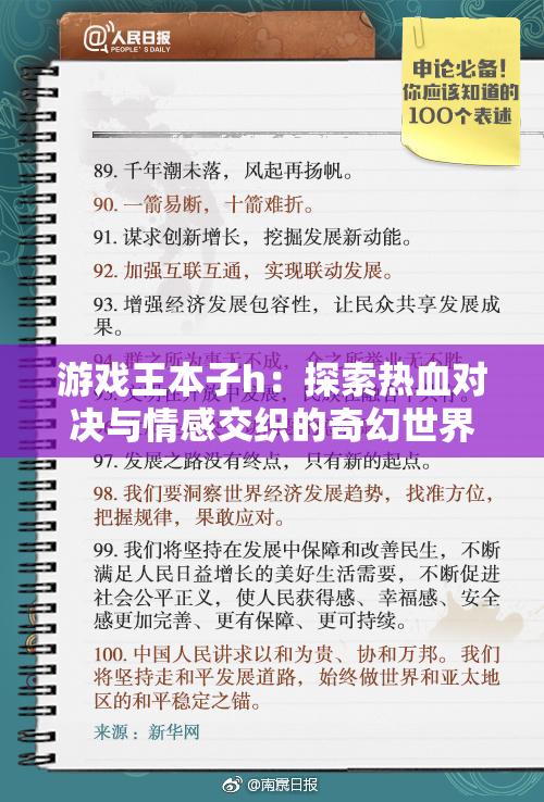 游戏王本子h：探索热血对决与情感交织的奇幻世界！