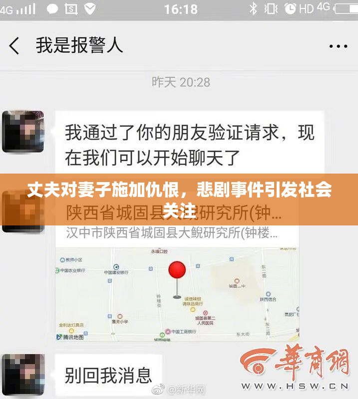 丈夫对妻子施加仇恨，悲剧事件引发社会关注