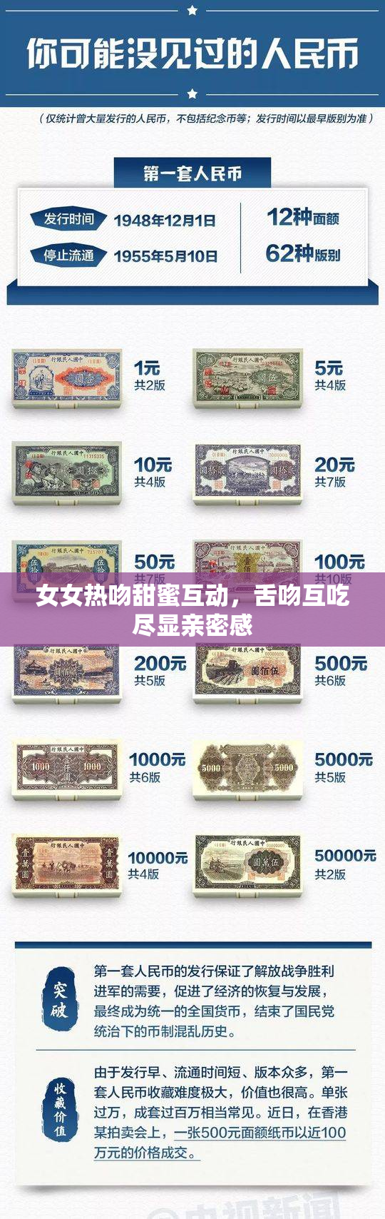 女女热吻甜蜜互动，舌吻互吃尽显亲密感