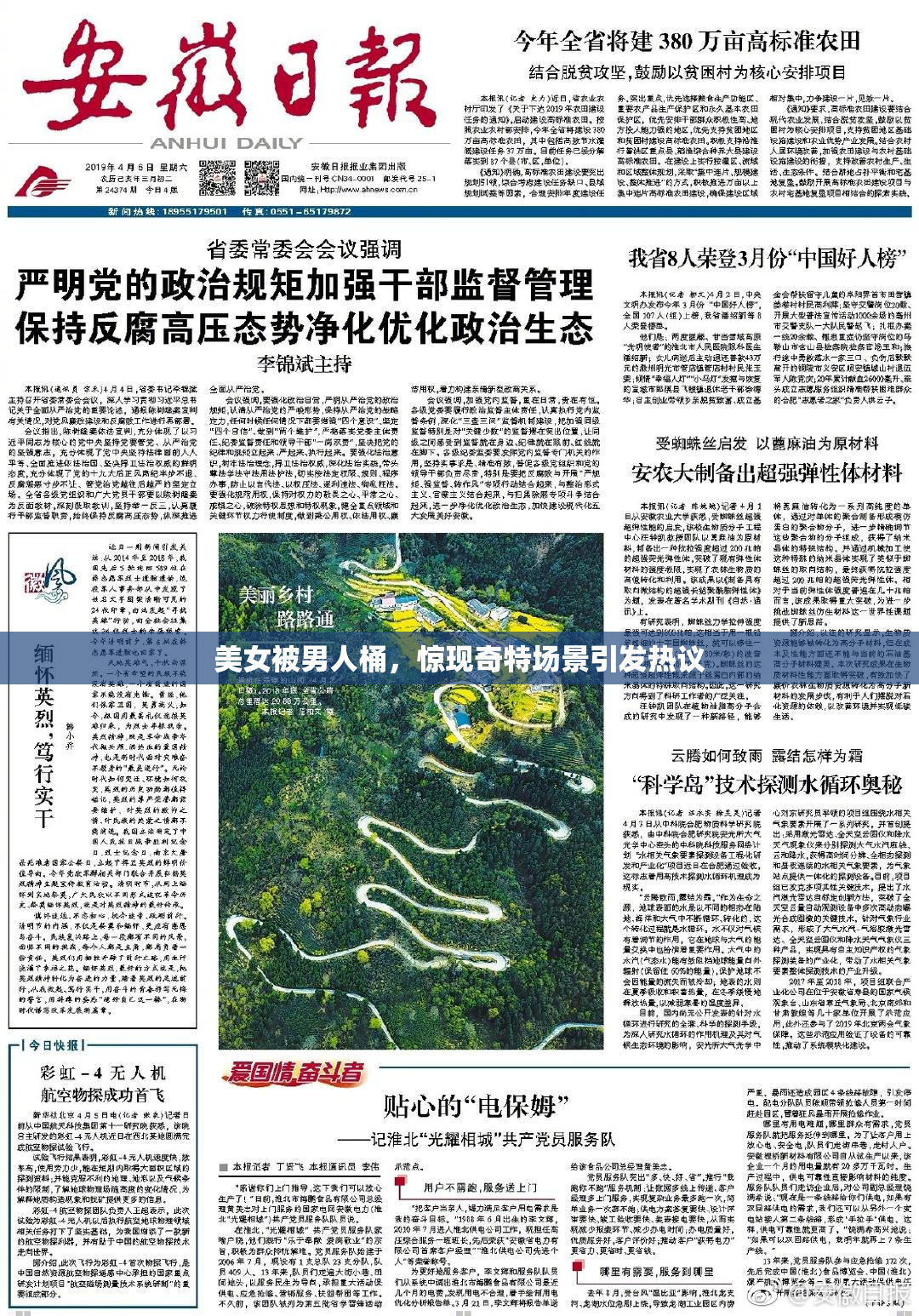 美女被男人桶，惊现奇特场景引发热议