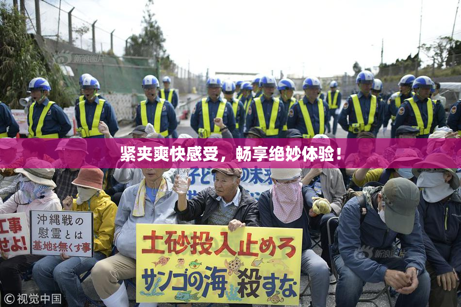 紧夹爽快感受，畅享绝妙体验！