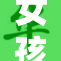 女孩趴在桌上沉思，神情若有所失