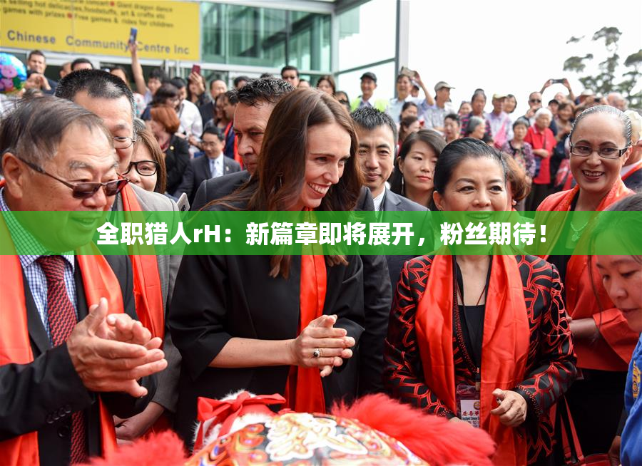 全职猎人rH：新篇章即将展开，粉丝期待！