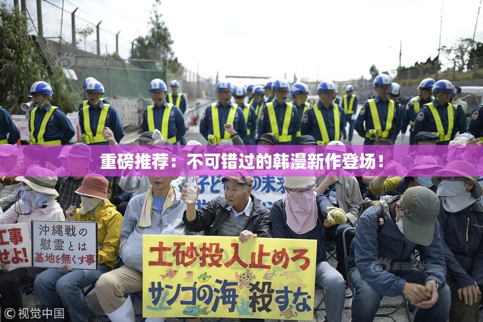 重磅推荐：不可错过的韩漫新作登场！