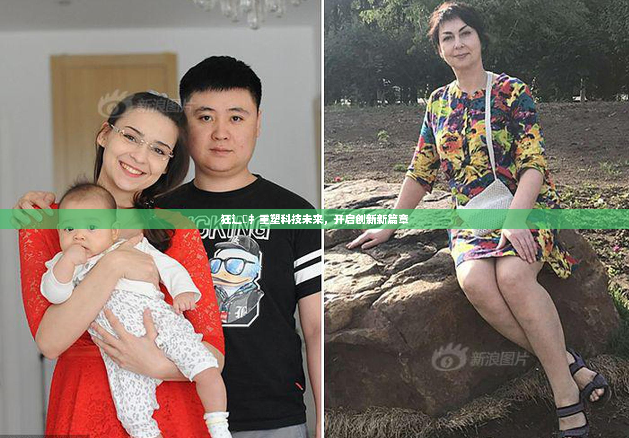 狂辶喿扌重塑科技未来，开启创新新篇章