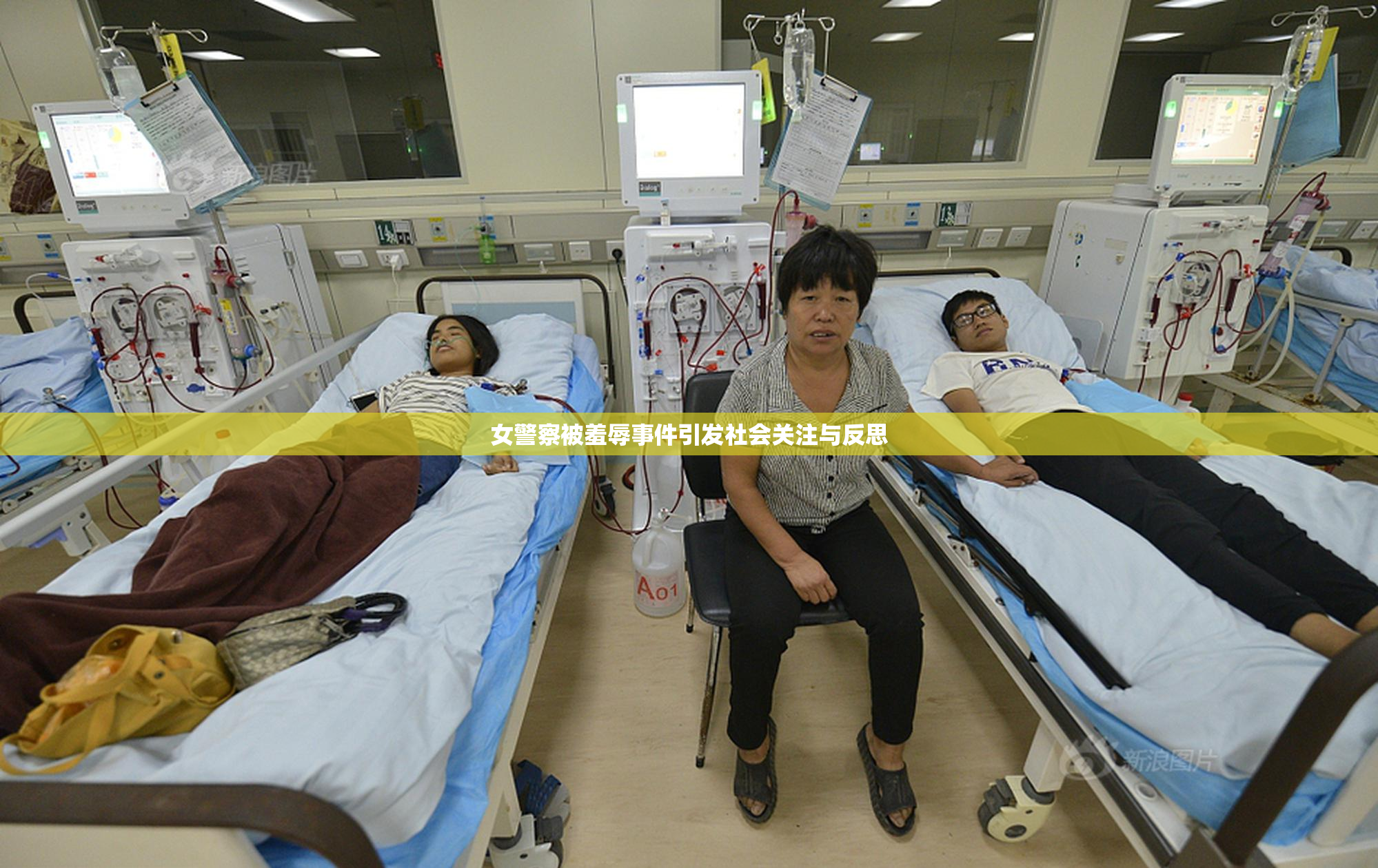 女警察被羞辱事件引发社会关注与反思