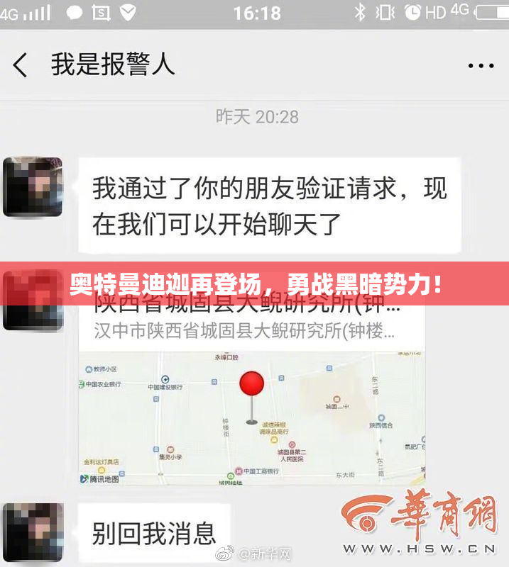 奥特曼迪迦再登场，勇战黑暗势力！