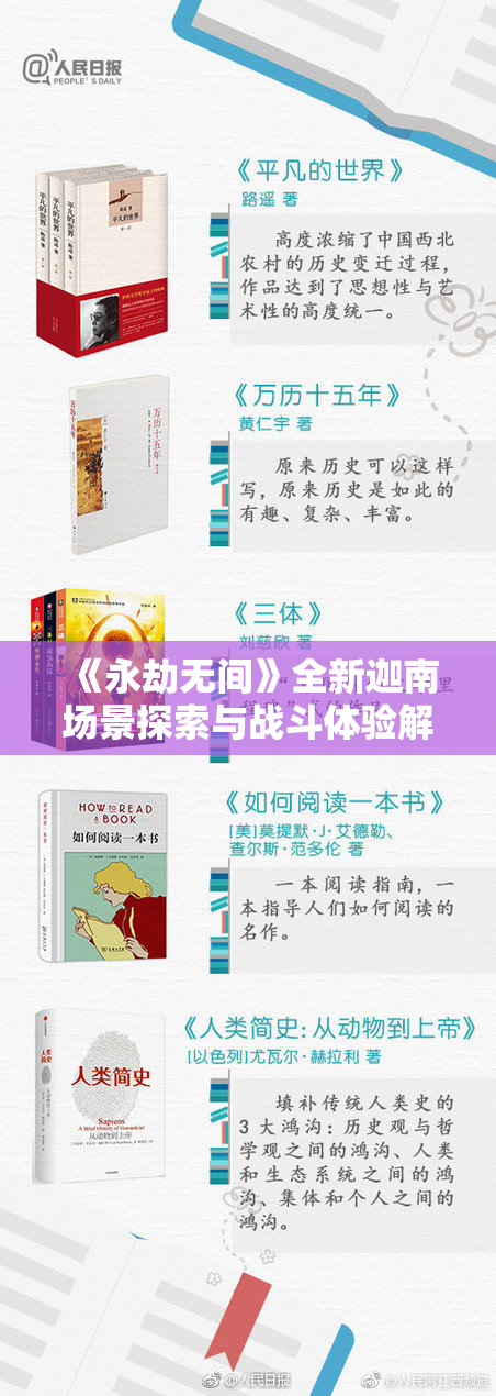 《永劫无间》全新迦南场景探索与战斗体验解析