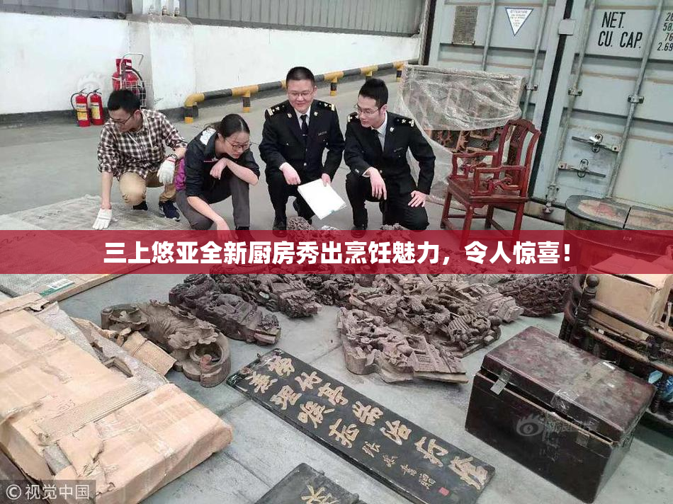 三上悠亚全新厨房秀出烹饪魅力，令人惊喜！