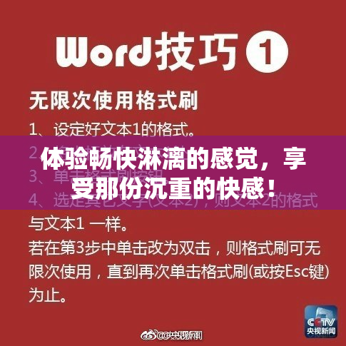 体验畅快淋漓的感觉，享受那份沉重的快感！