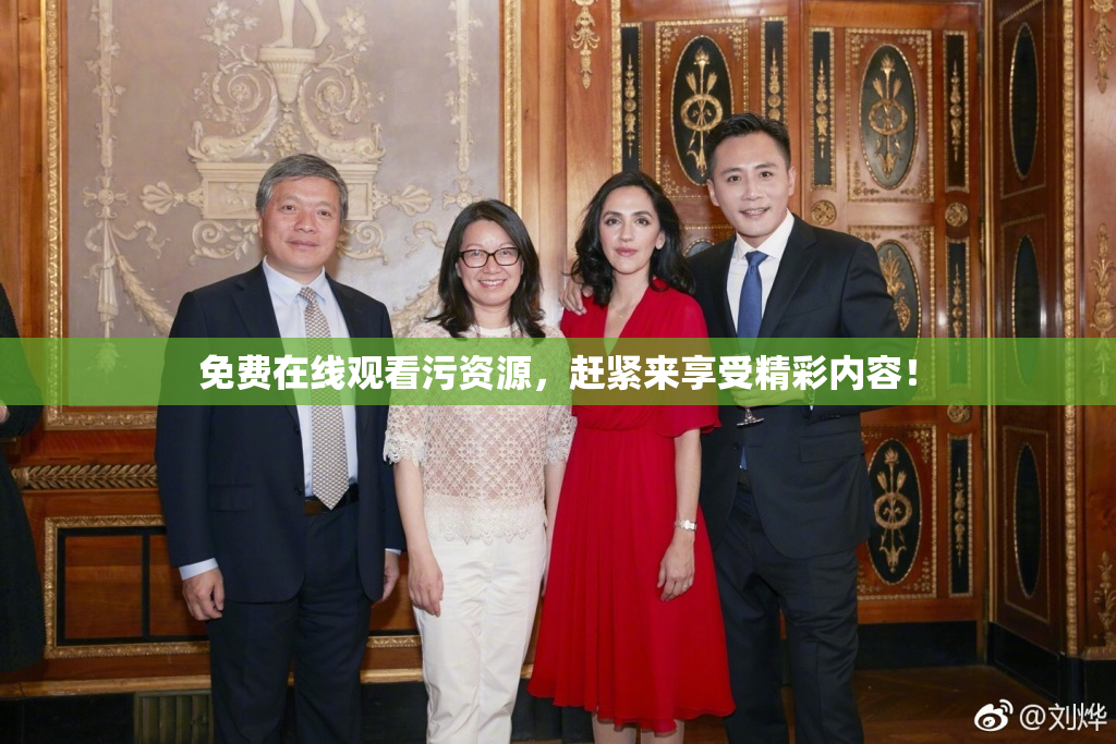免费在线观看污资源，赶紧来享受精彩内容！