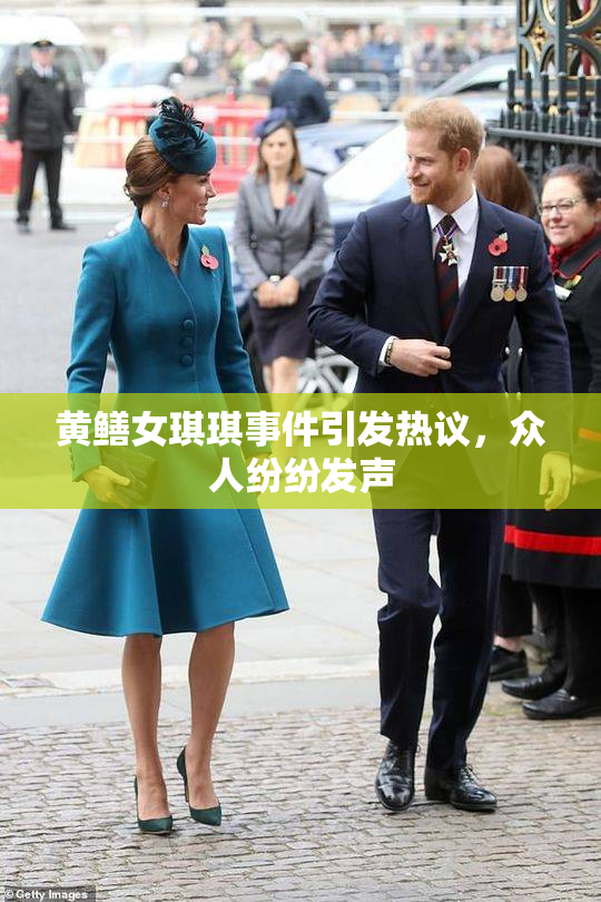 黄鳝女琪琪事件引发热议，众人纷纷发声