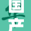 国产chas再创新高，助力科技产业腾飞！
